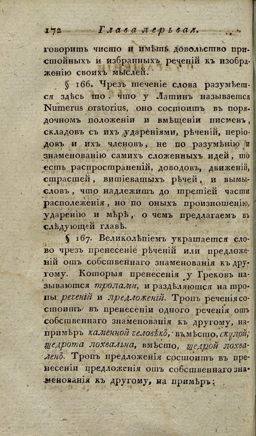 Страница 176
