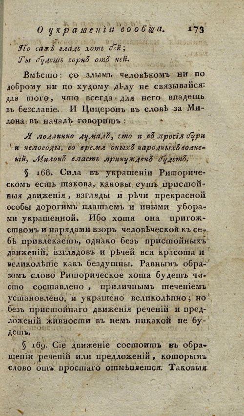 Страница 177