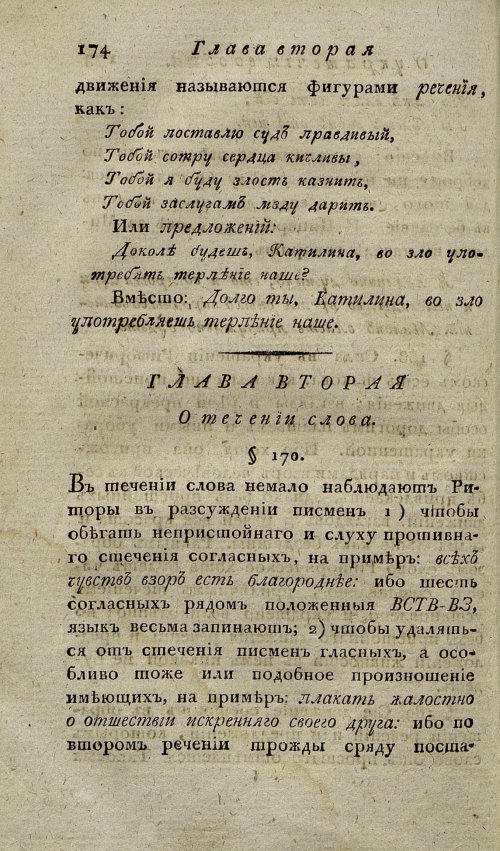 Страница 178