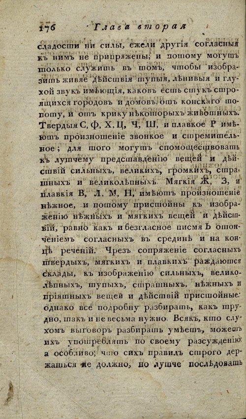 Страница 180