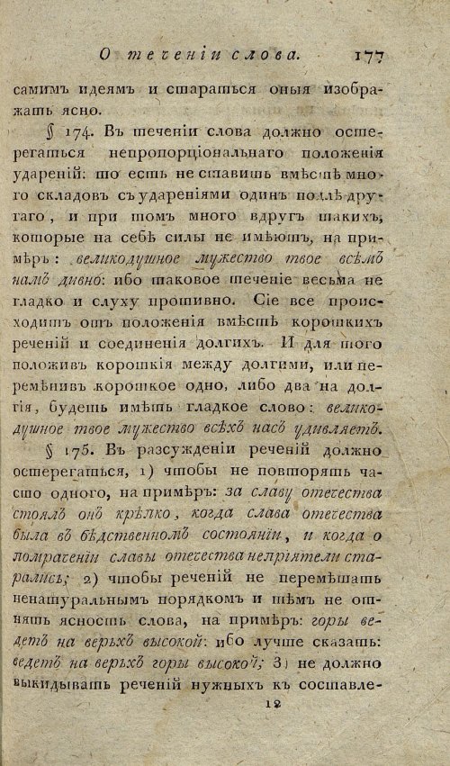 Страница 181