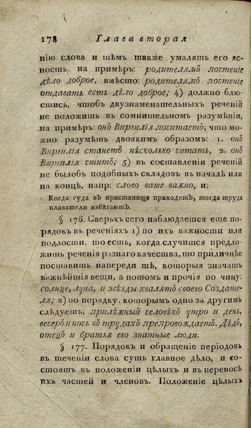 Страница 182