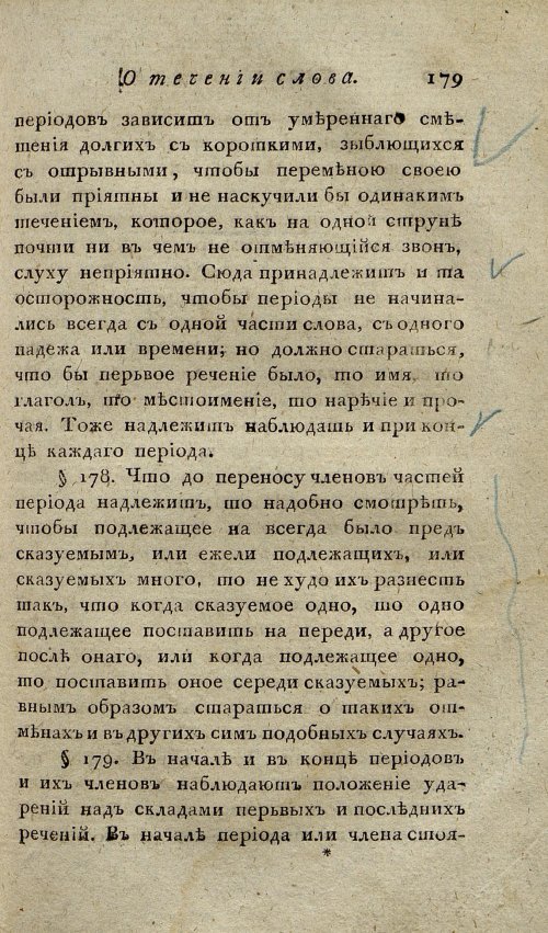 Страница 183