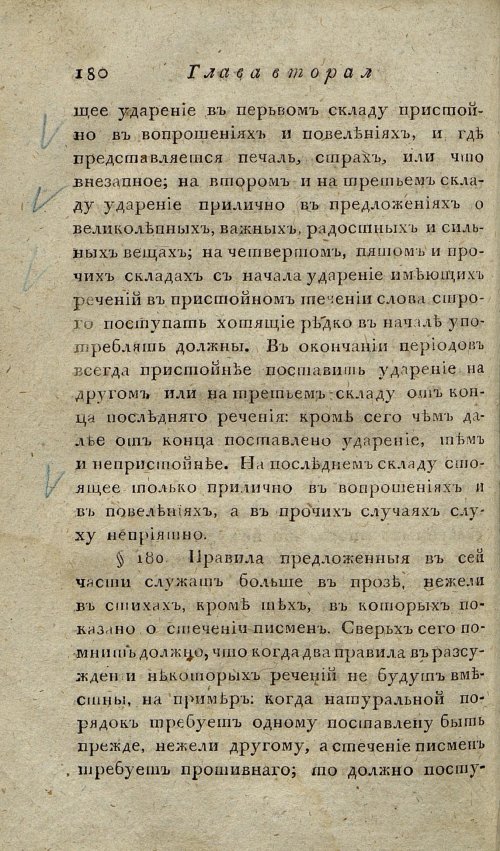 Страница 184