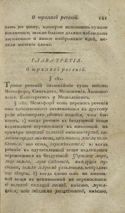 Страница 185