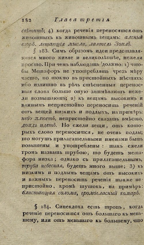 Страница 186