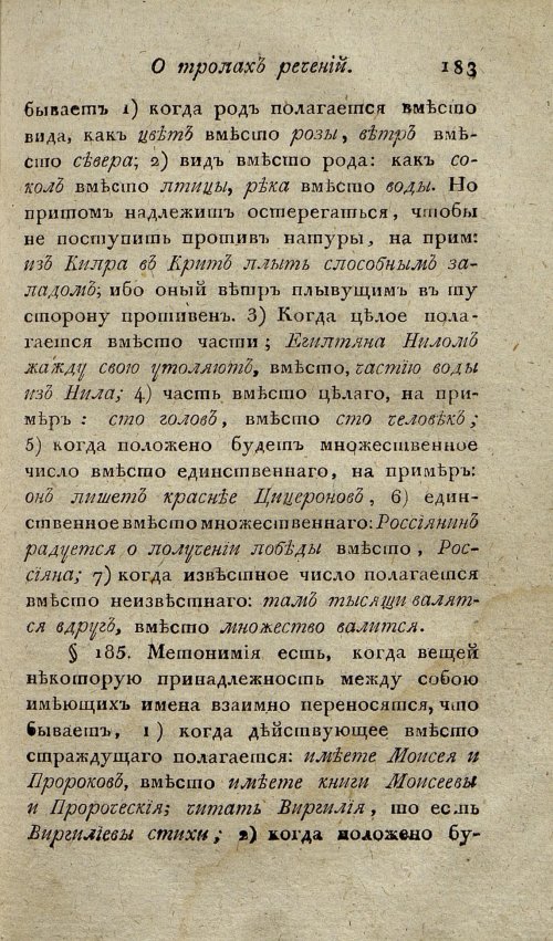 Страница 187