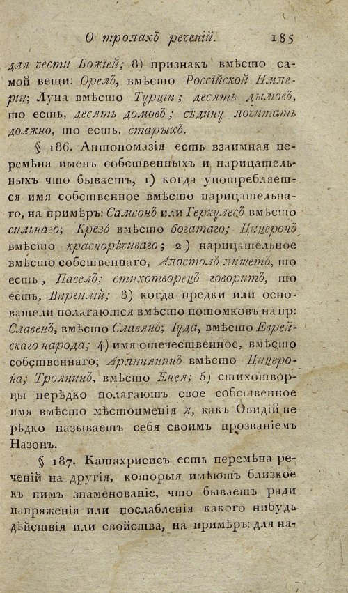 Страница 189