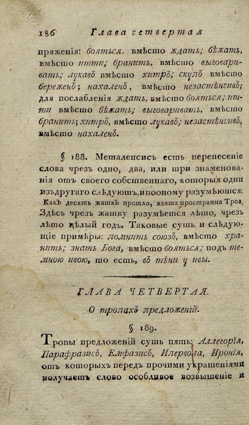 Страница 190