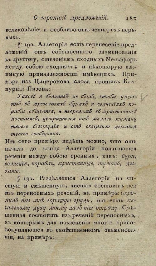 Страница 191
