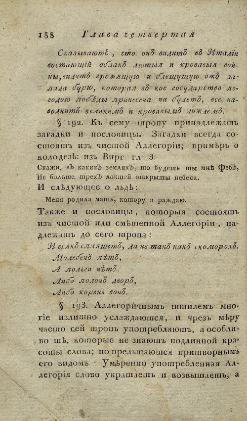 Страница 192