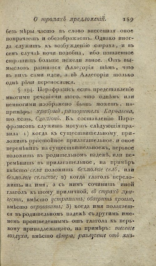 Страница 193