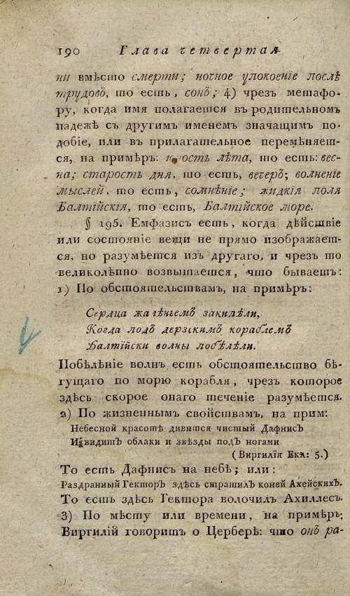Страница 194