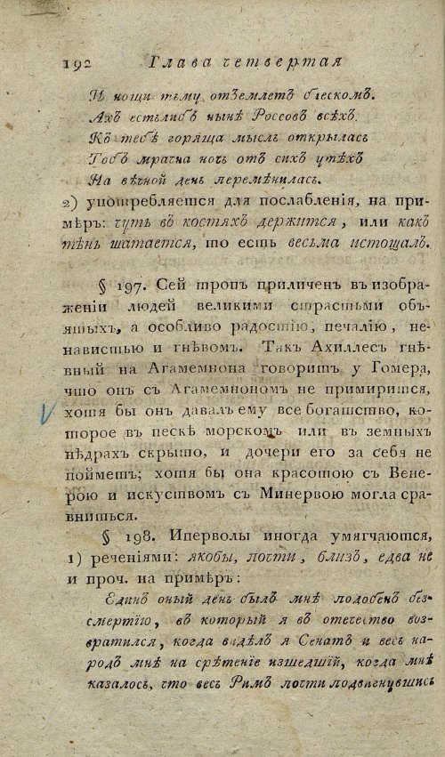 Страница 196