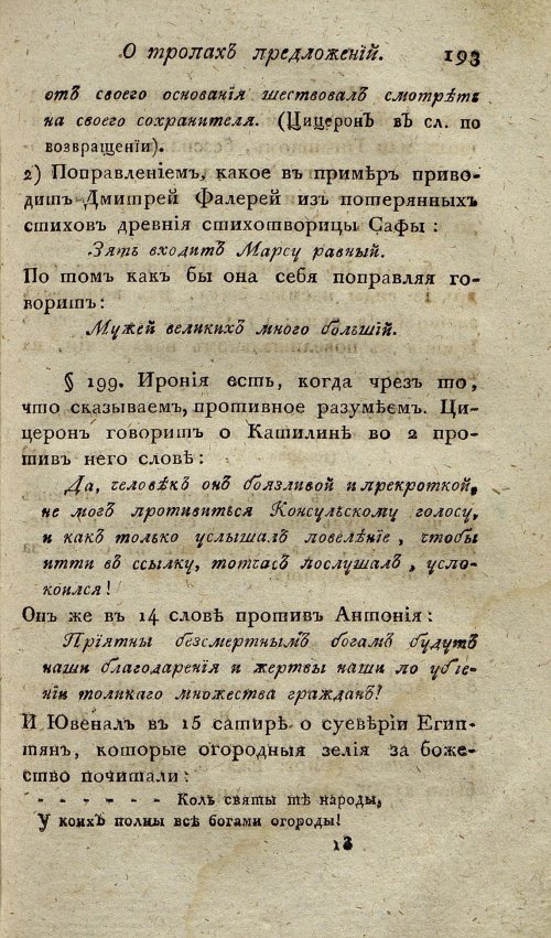 Страница 197