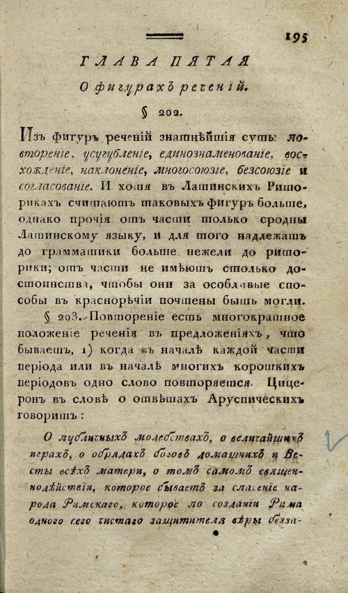 Страница 199