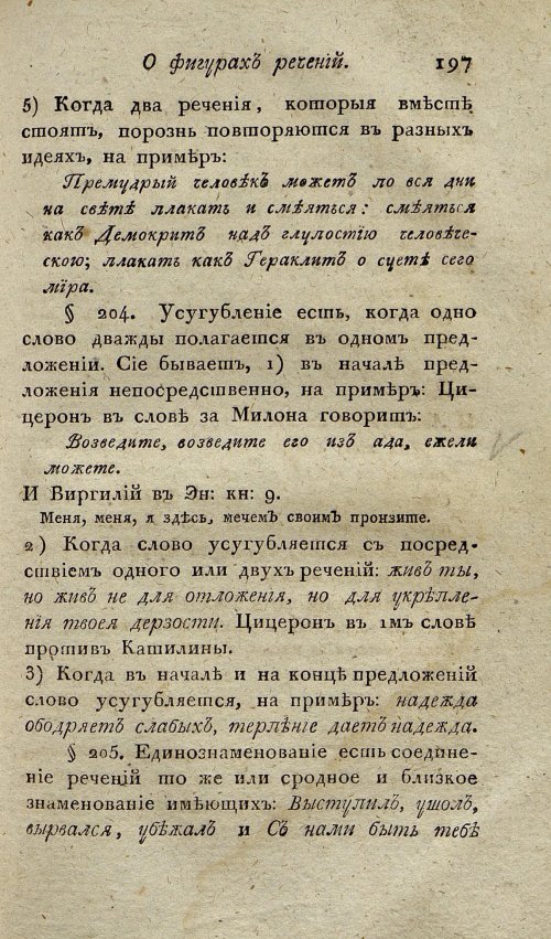Страница 201