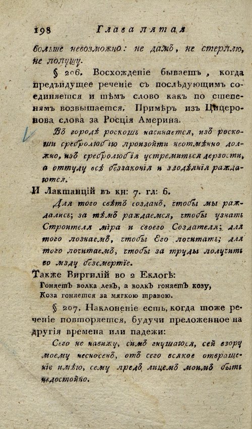 Страница 202