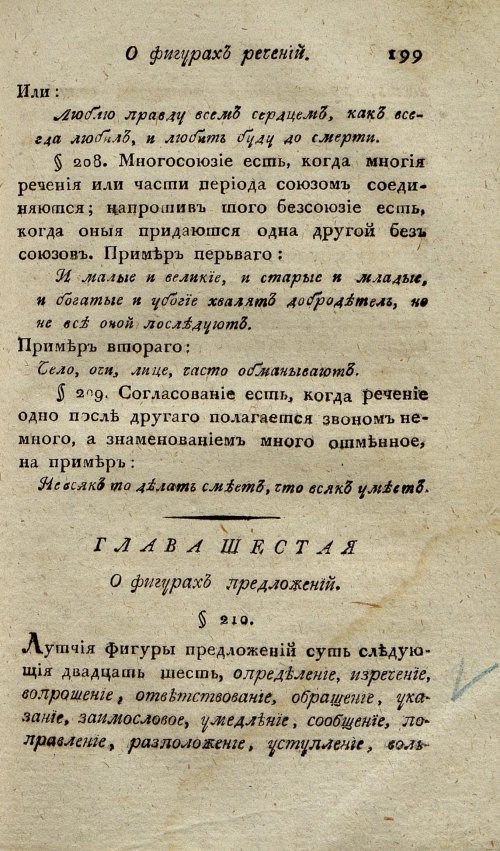 Страница 203