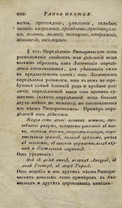 Страница 204