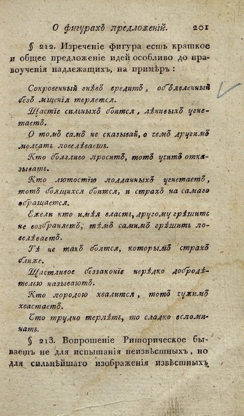 Страница 205