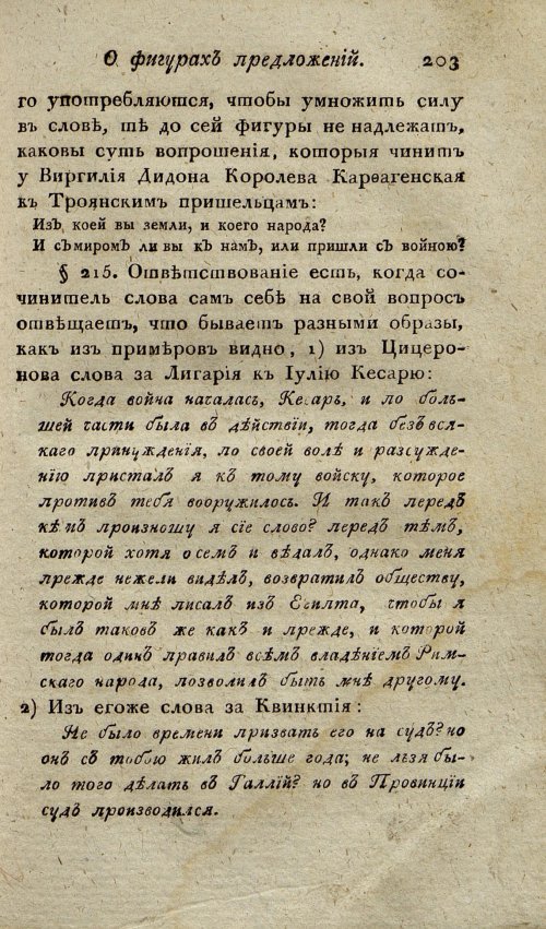 Страница 207
