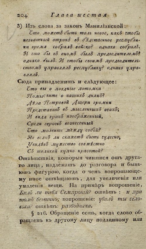 Страница 208