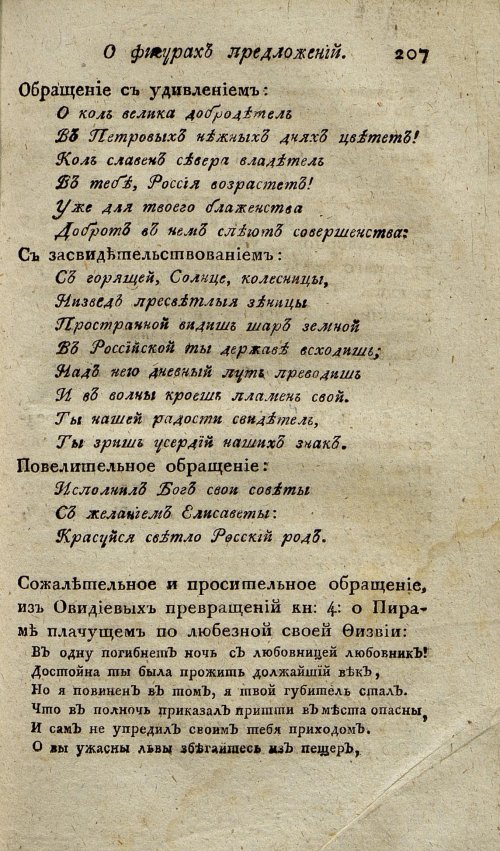Страница 211