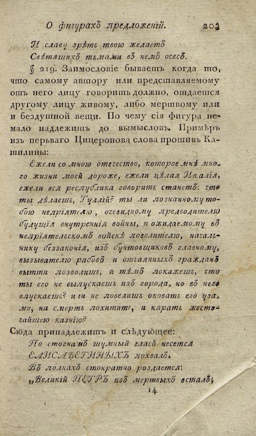 Страница 213