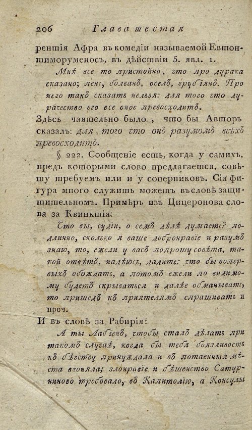 Страница 216