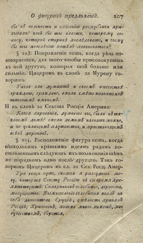 Страница 217