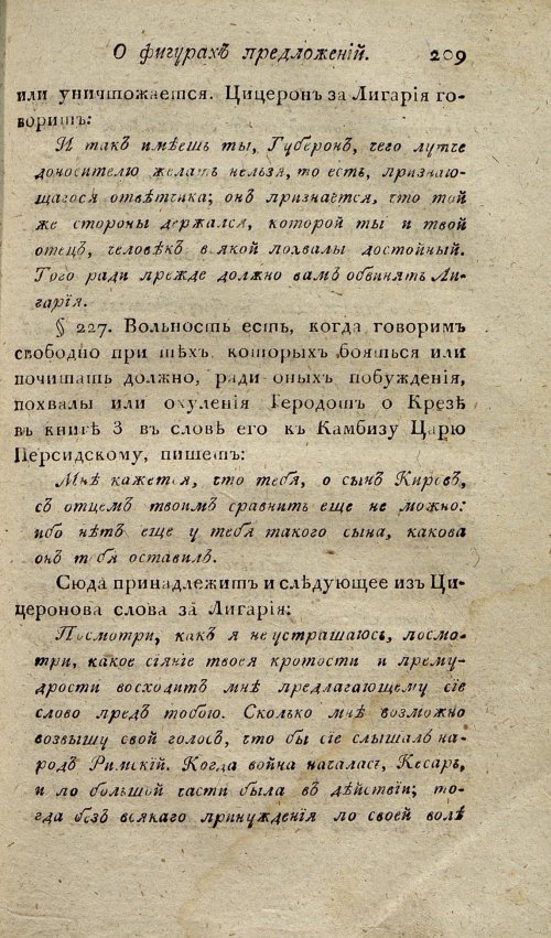 Страница 219