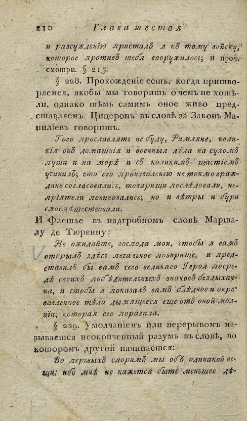 Страница 220
