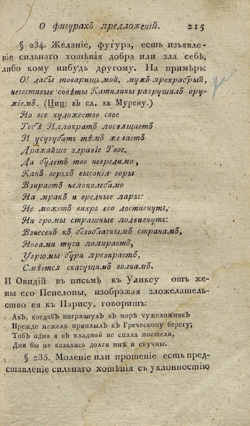 Страница 225