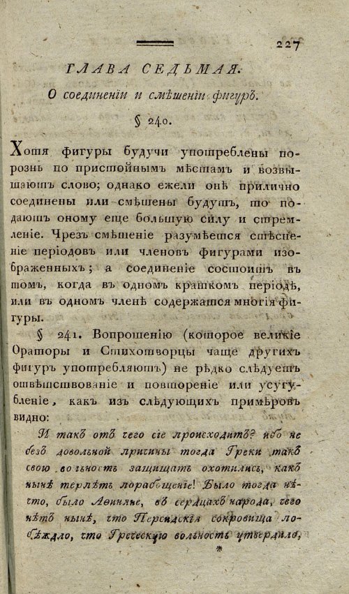 Страница 231