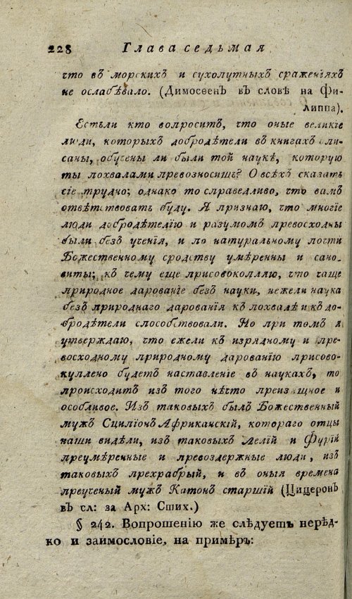 Страница 232