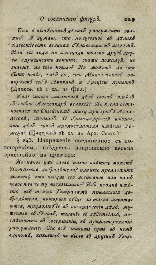 Страница 233