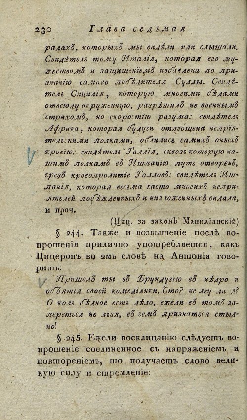 Страница 234