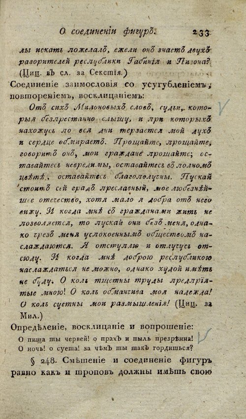 Страница 237