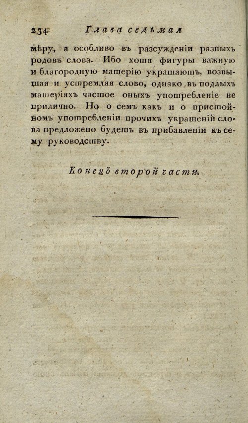 Страница 238