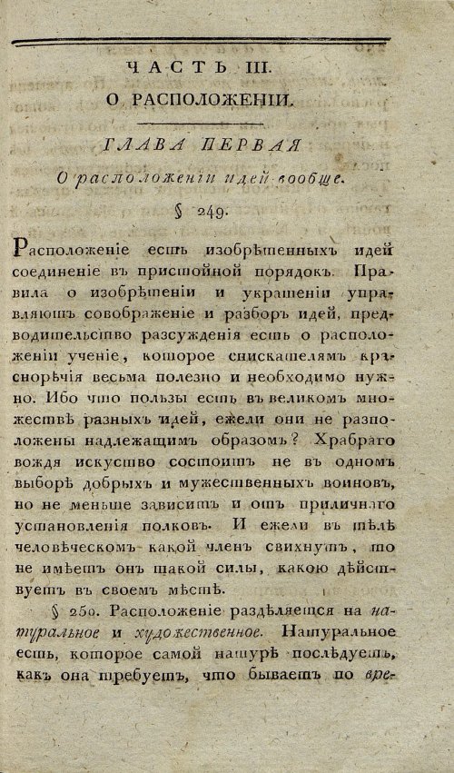 Страница 239