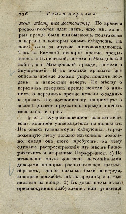Страница 240