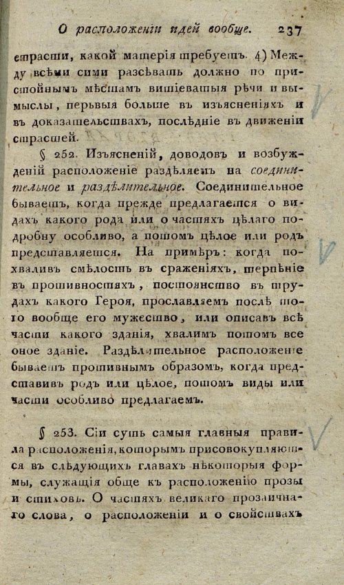Страница 241