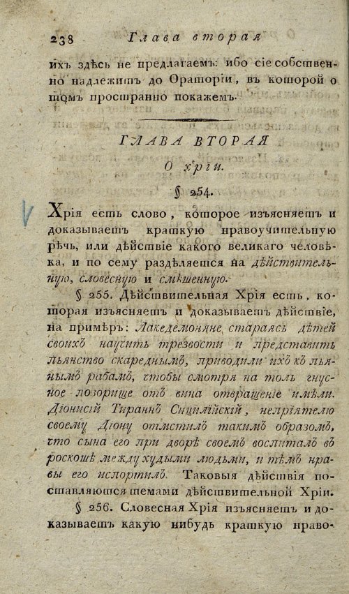 Страница 242