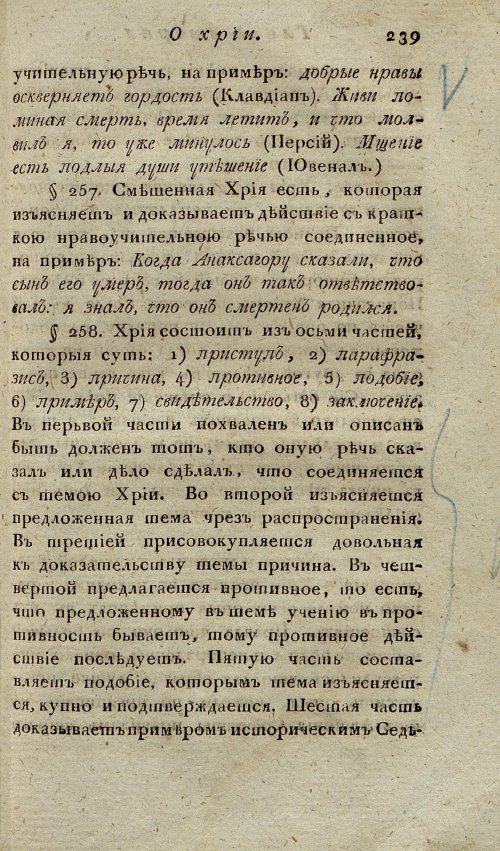 Страница 243