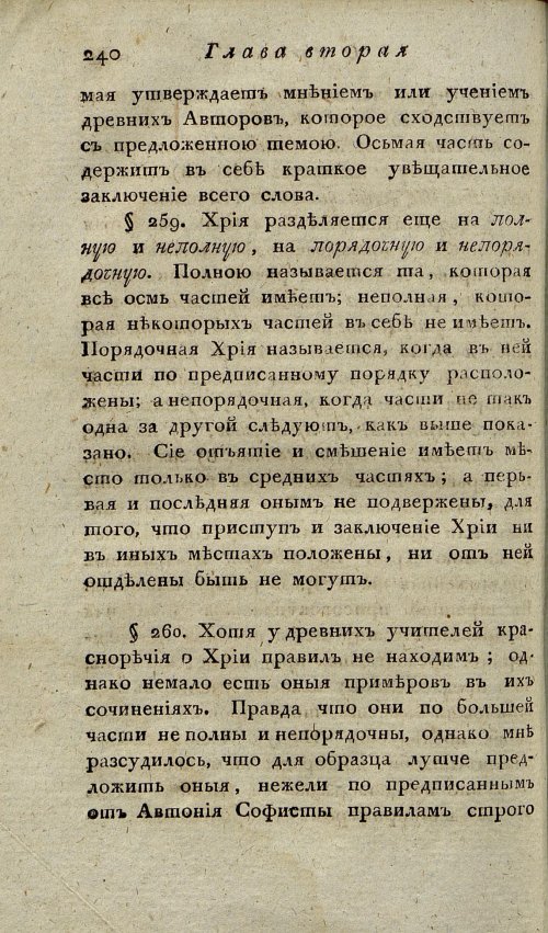 Страница 244