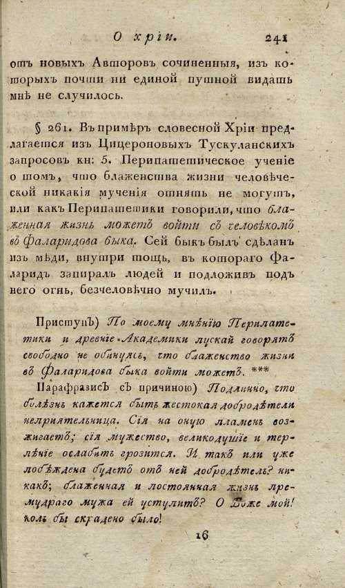 Страница 245