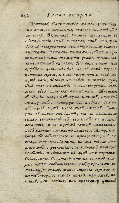 Страница 246