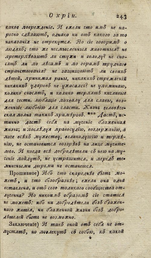 Страница 247