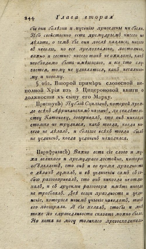 Страница 248